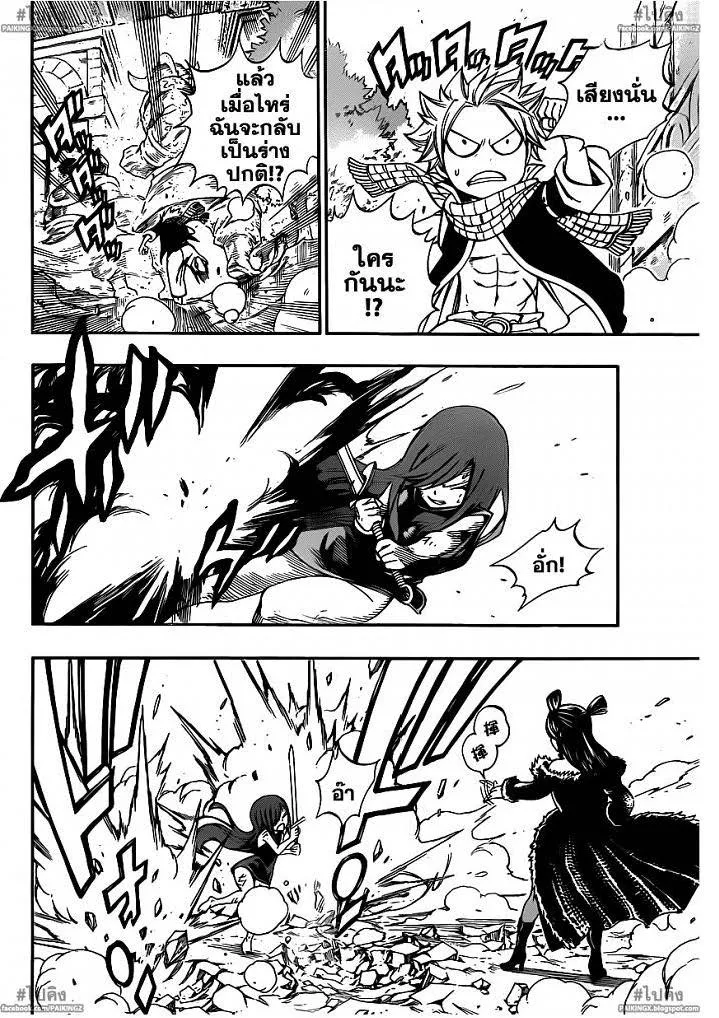 Fairy Tail - หน้า 5