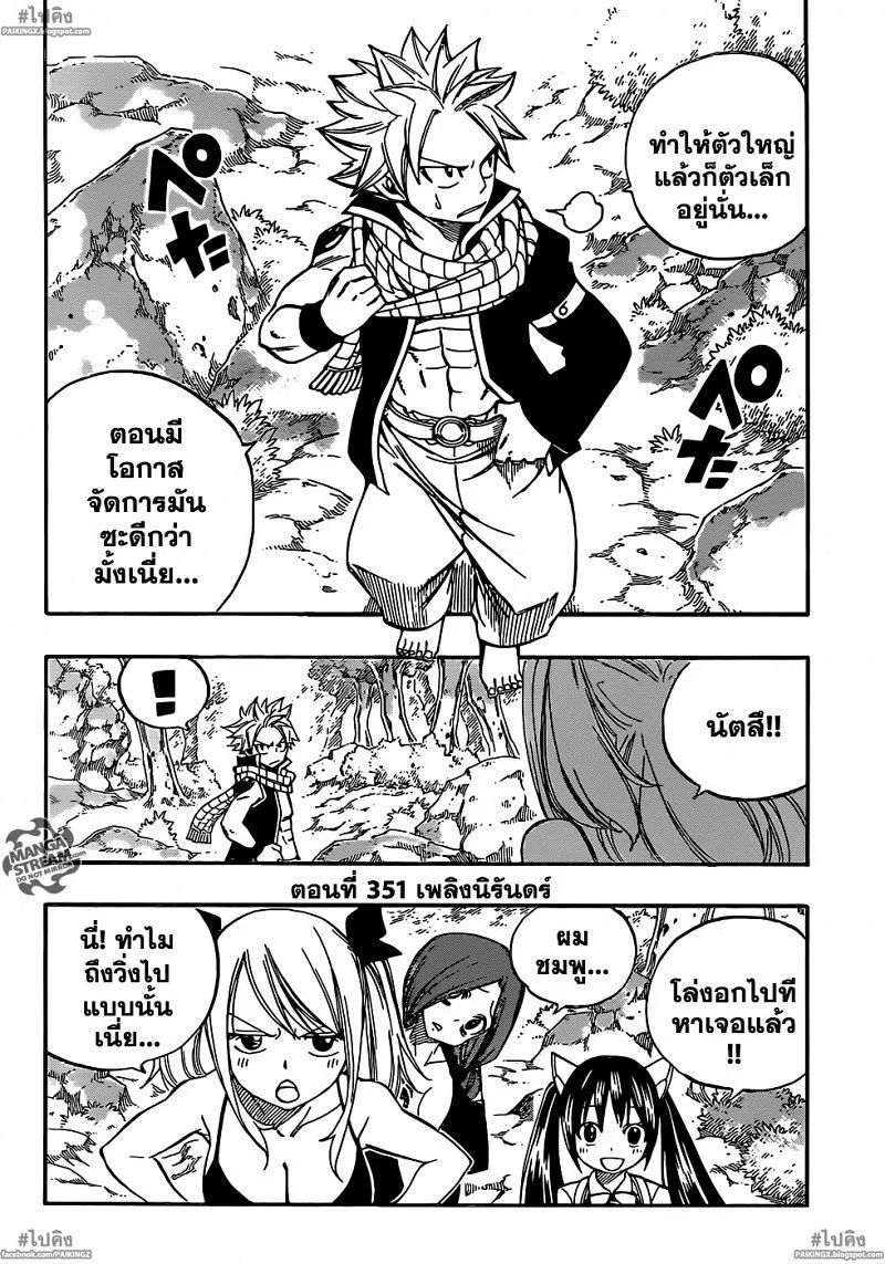 Fairy Tail - หน้า 1