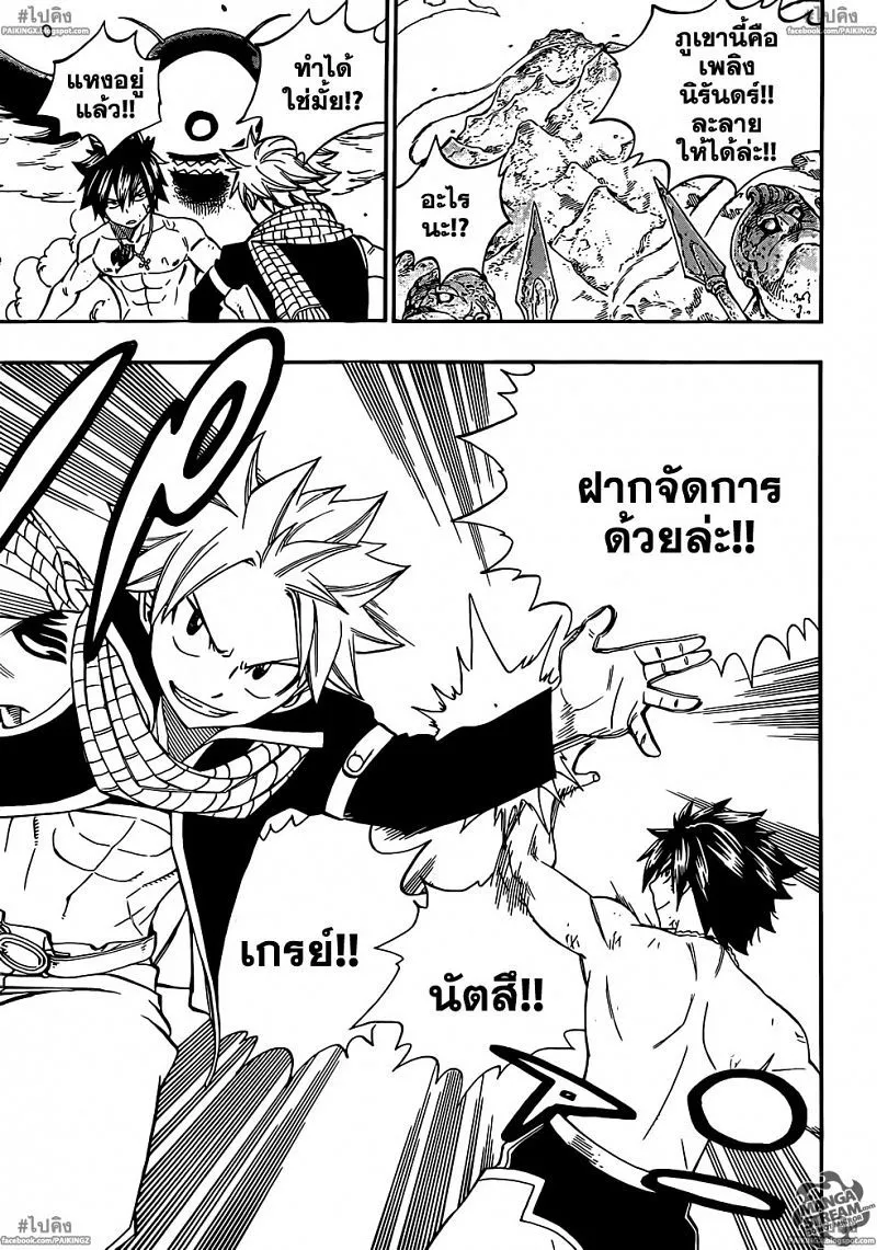 Fairy Tail - หน้า 8