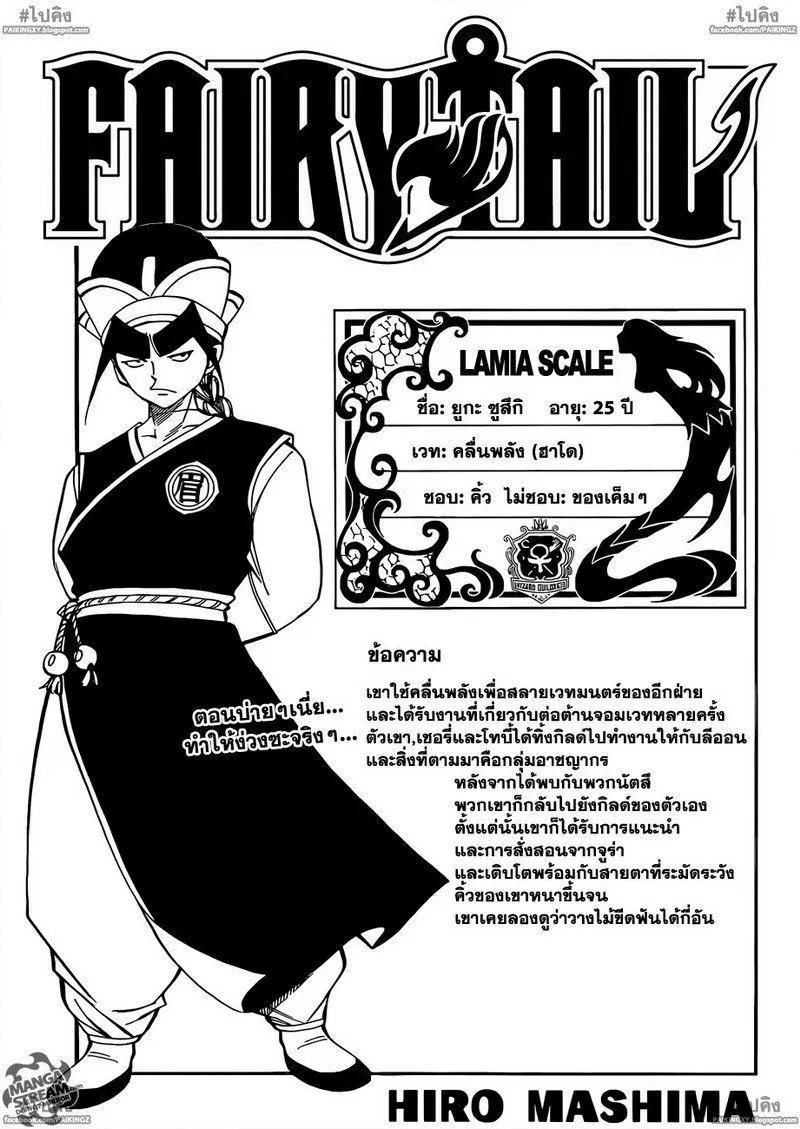 SookManga Comic online