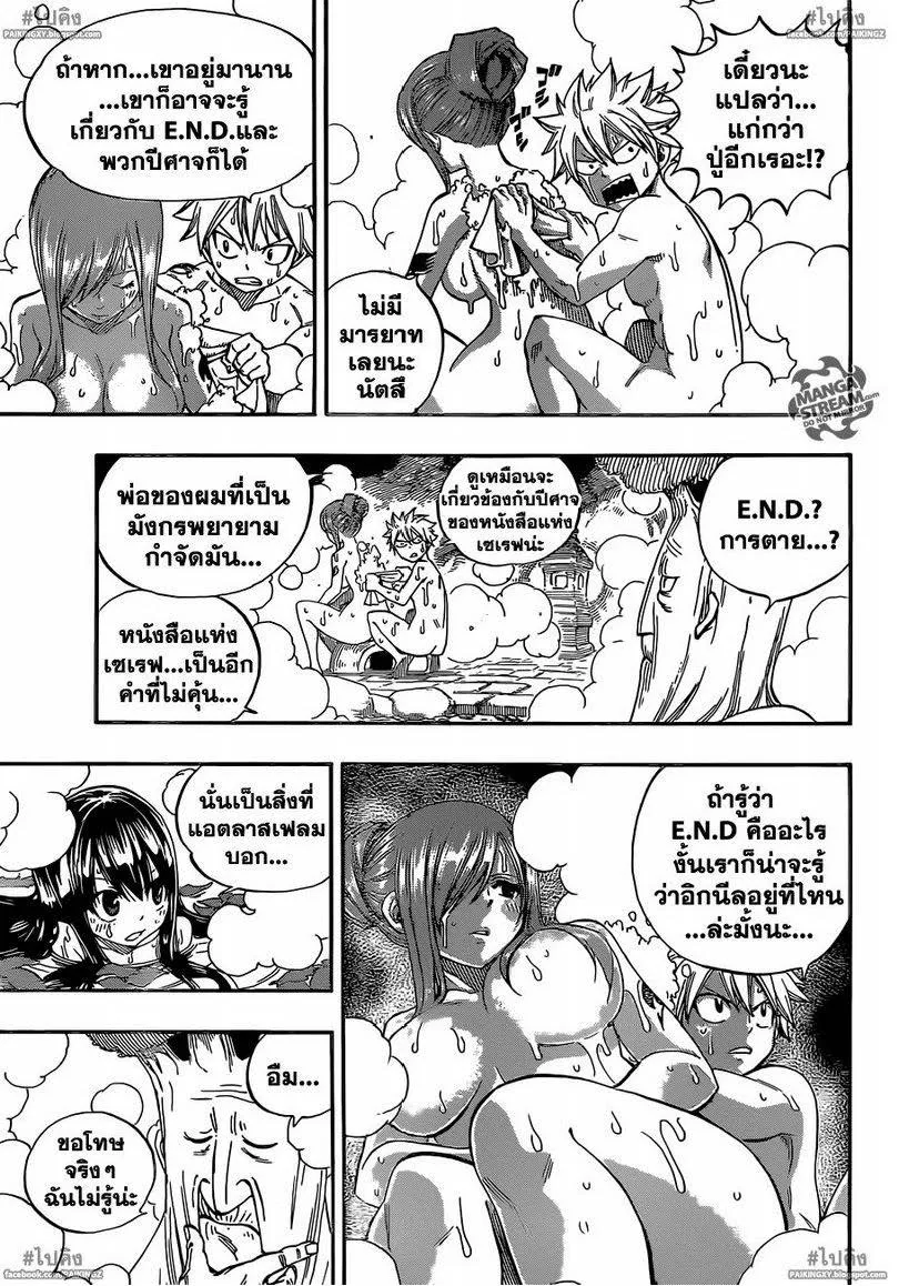 Fairy Tail - หน้า 15