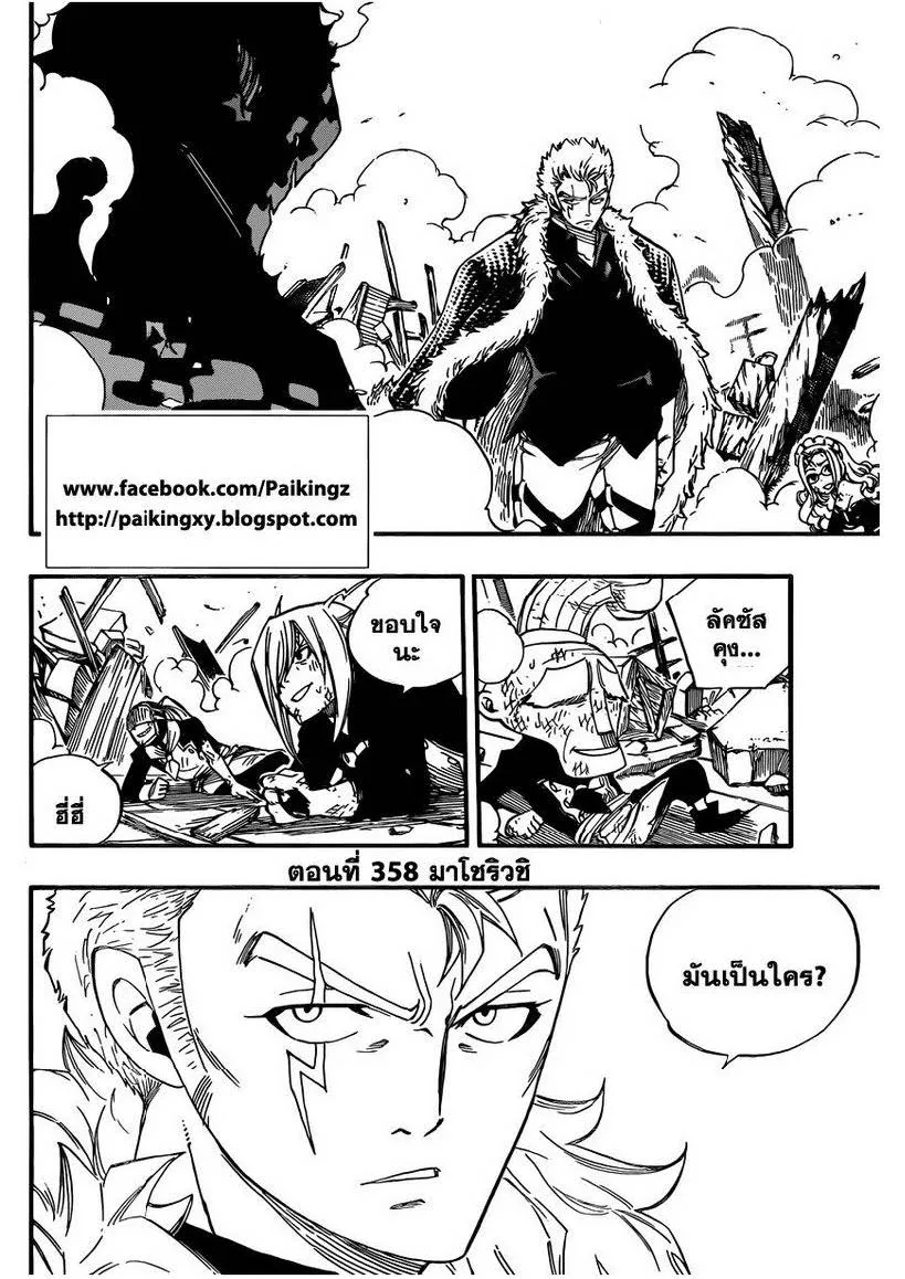 Fairy Tail - หน้า 1