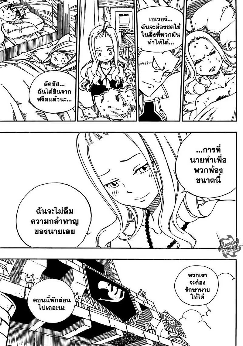 Fairy Tail - หน้า 12