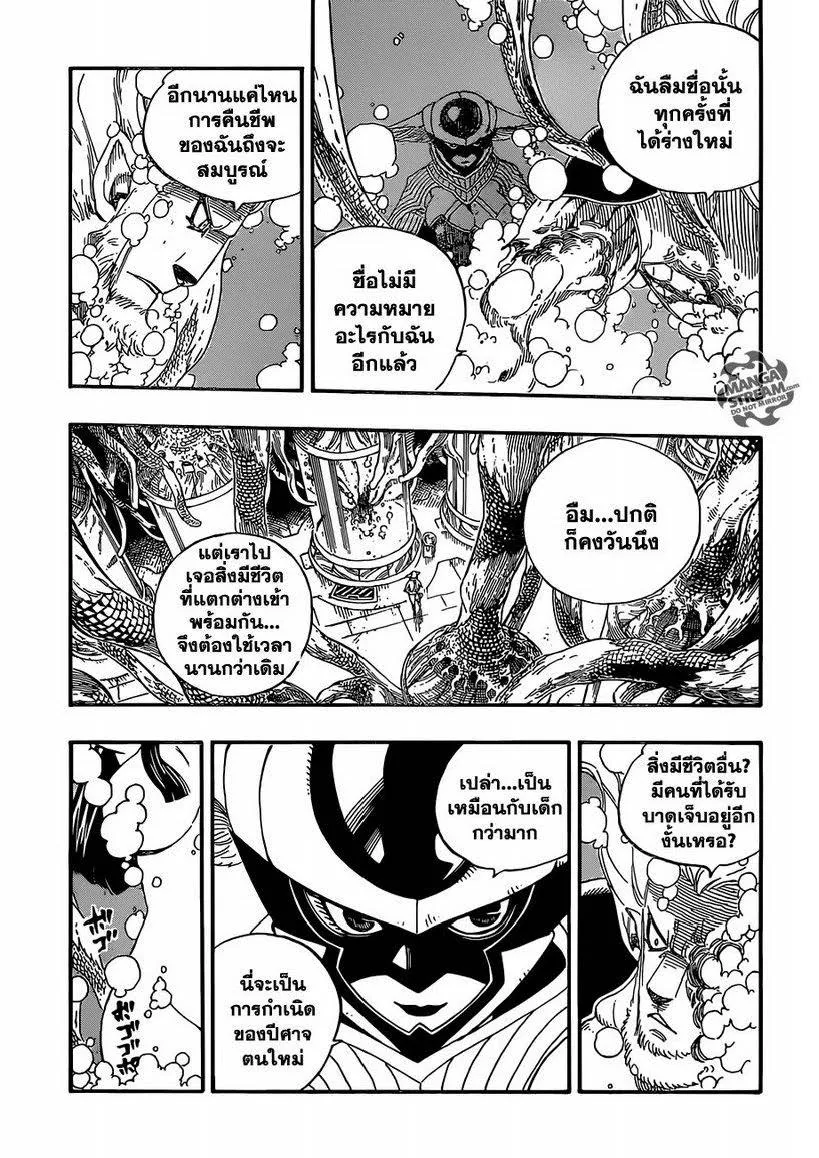 Fairy Tail - หน้า 2