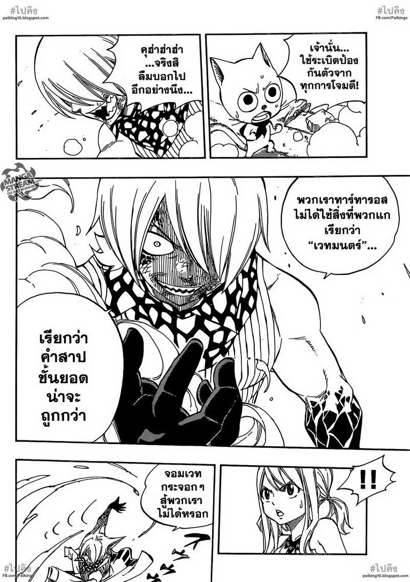 Fairy Tail - หน้า 5