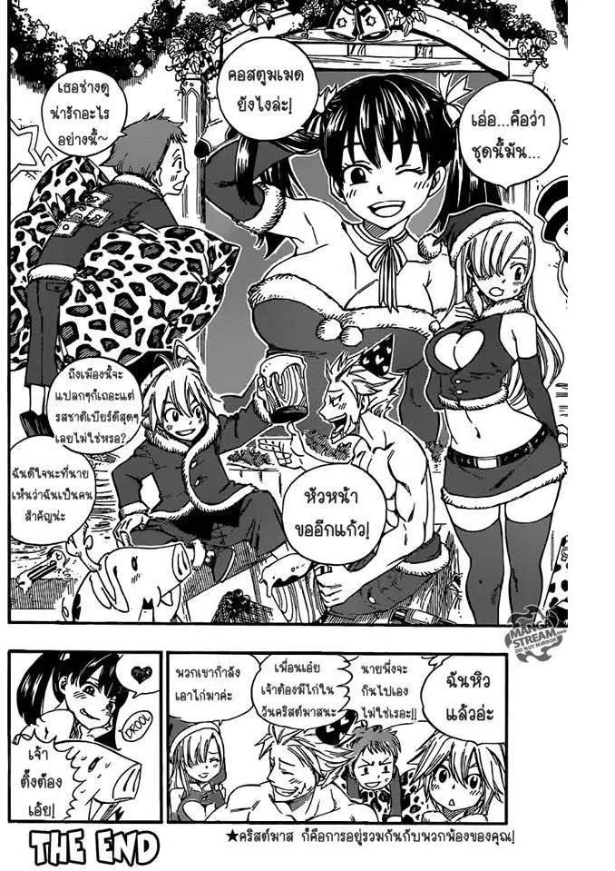 Fairy Tail - หน้า 7