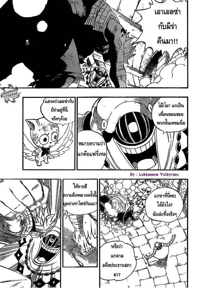 Fairy Tail - หน้า 4