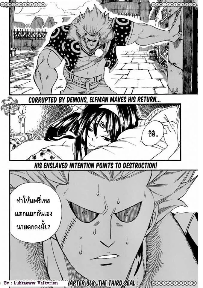 Fairy Tail - หน้า 21