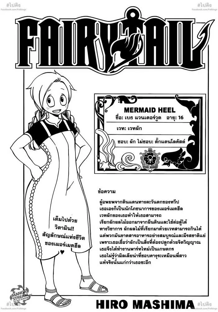 SookManga Comic online