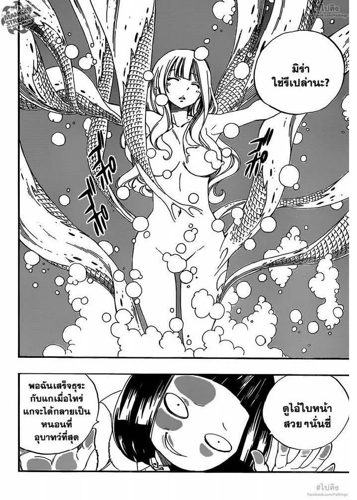 Fairy Tail - หน้า 13