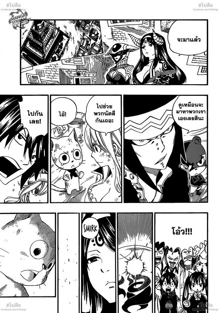 Fairy Tail - หน้า 18