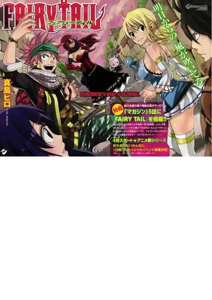 Fairy Tail - หน้า 2