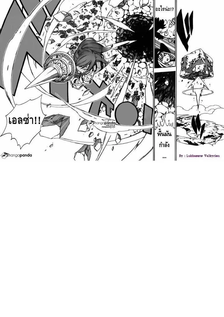 Fairy Tail - หน้า 28