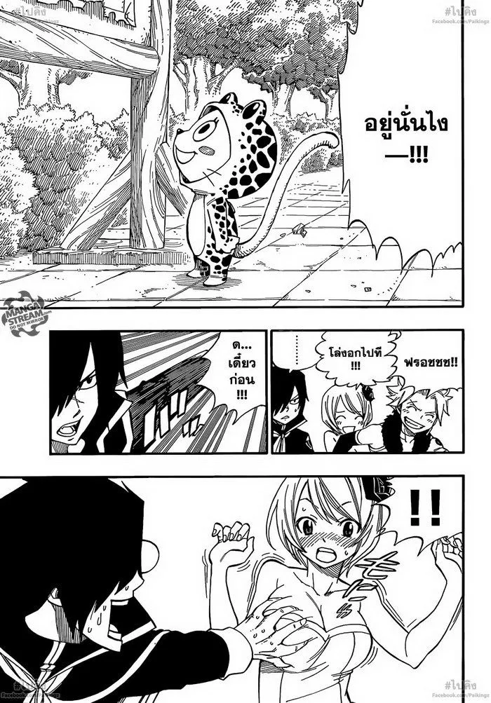 Fairy Tail - หน้า 13