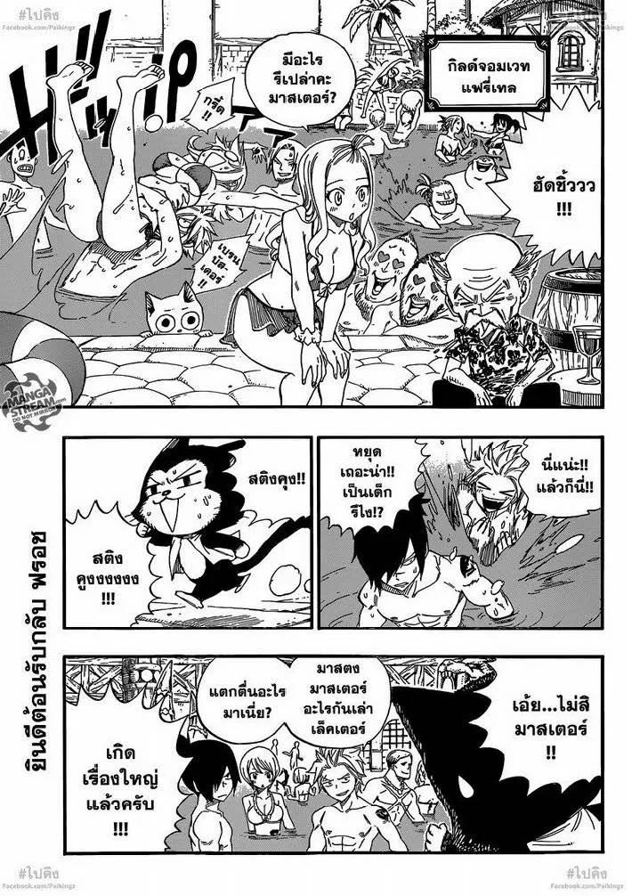 Fairy Tail - หน้า 7