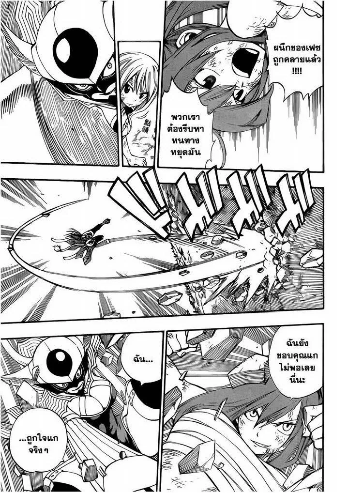 Fairy Tail - หน้า 10