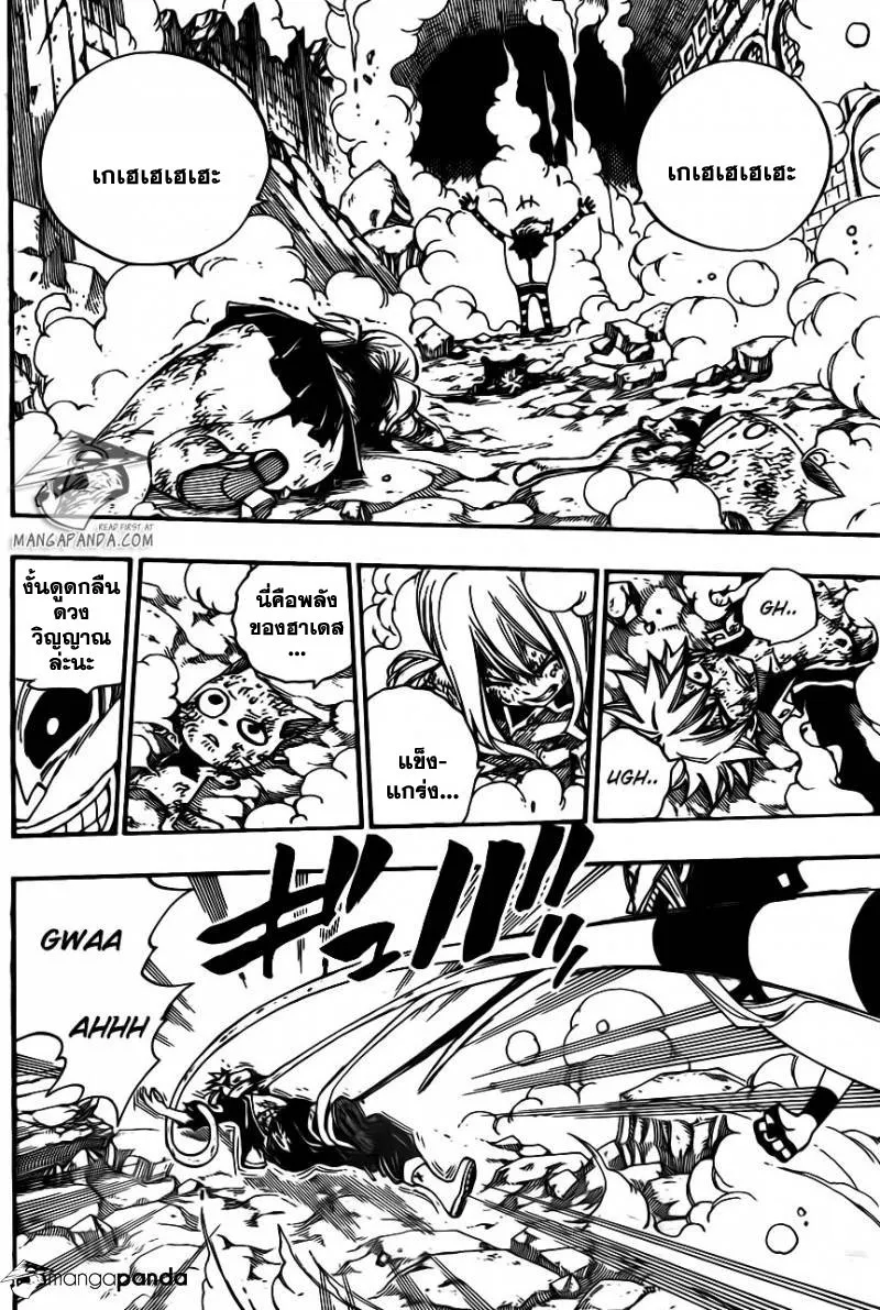 Fairy Tail - หน้า 7