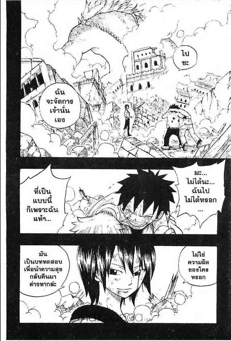 Fairy Tail - หน้า 1