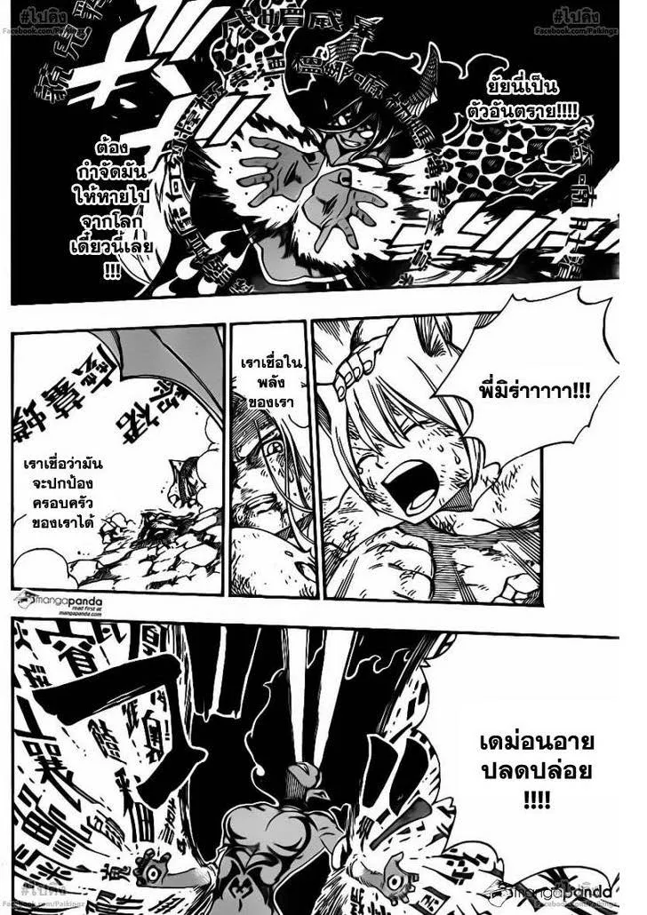 Fairy Tail - หน้า 15