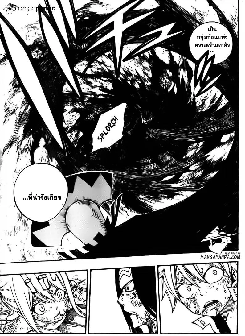 Fairy Tail - หน้า 10