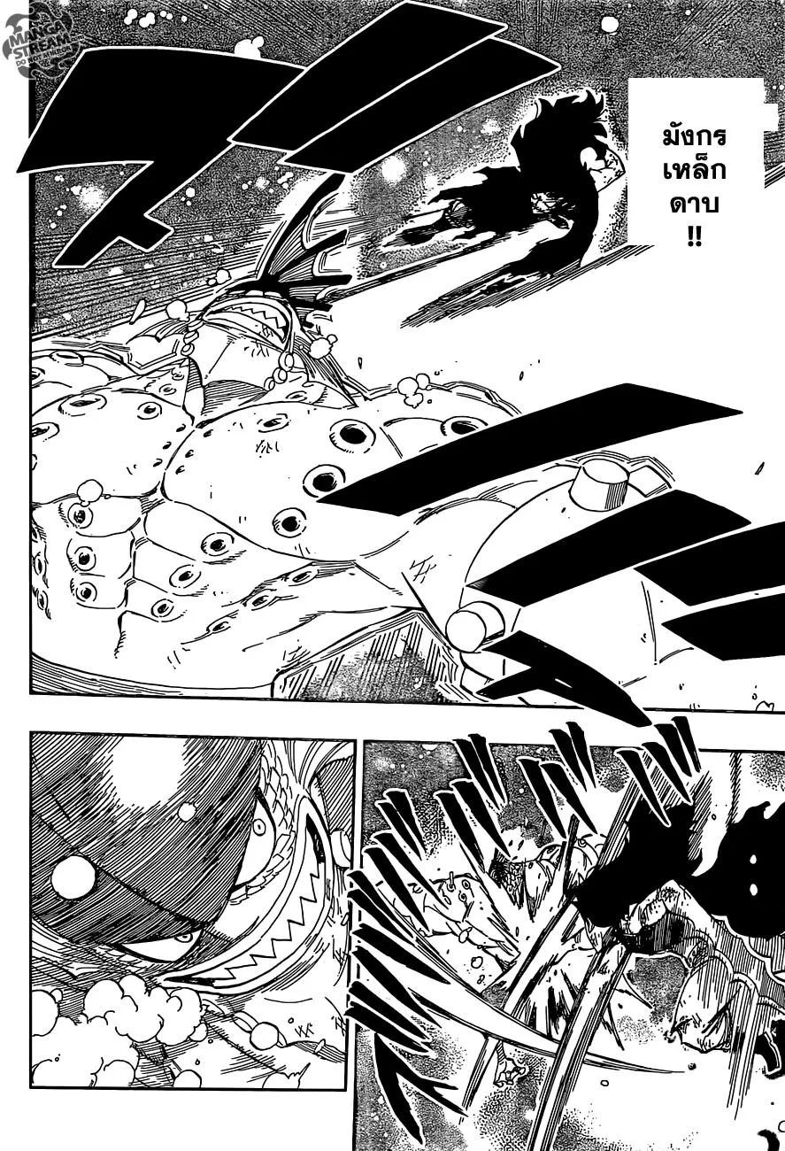 Fairy Tail - หน้า 10