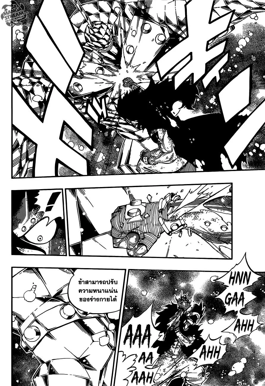 Fairy Tail - หน้า 7