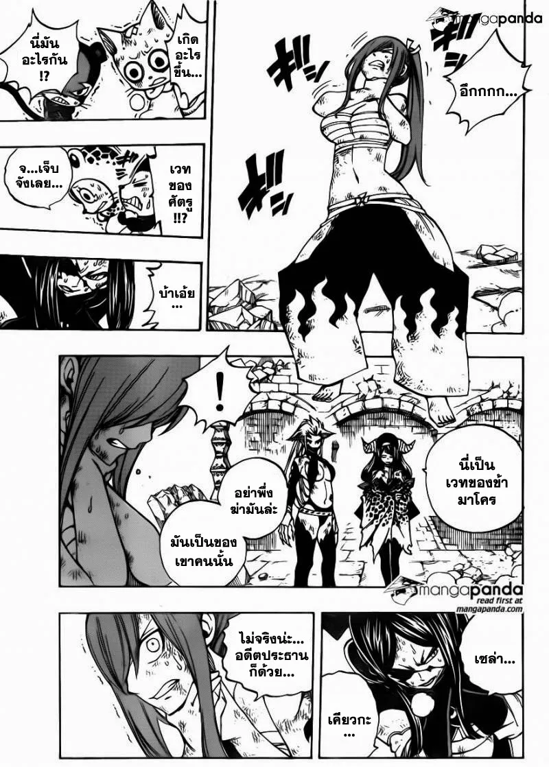 Fairy Tail - หน้า 11