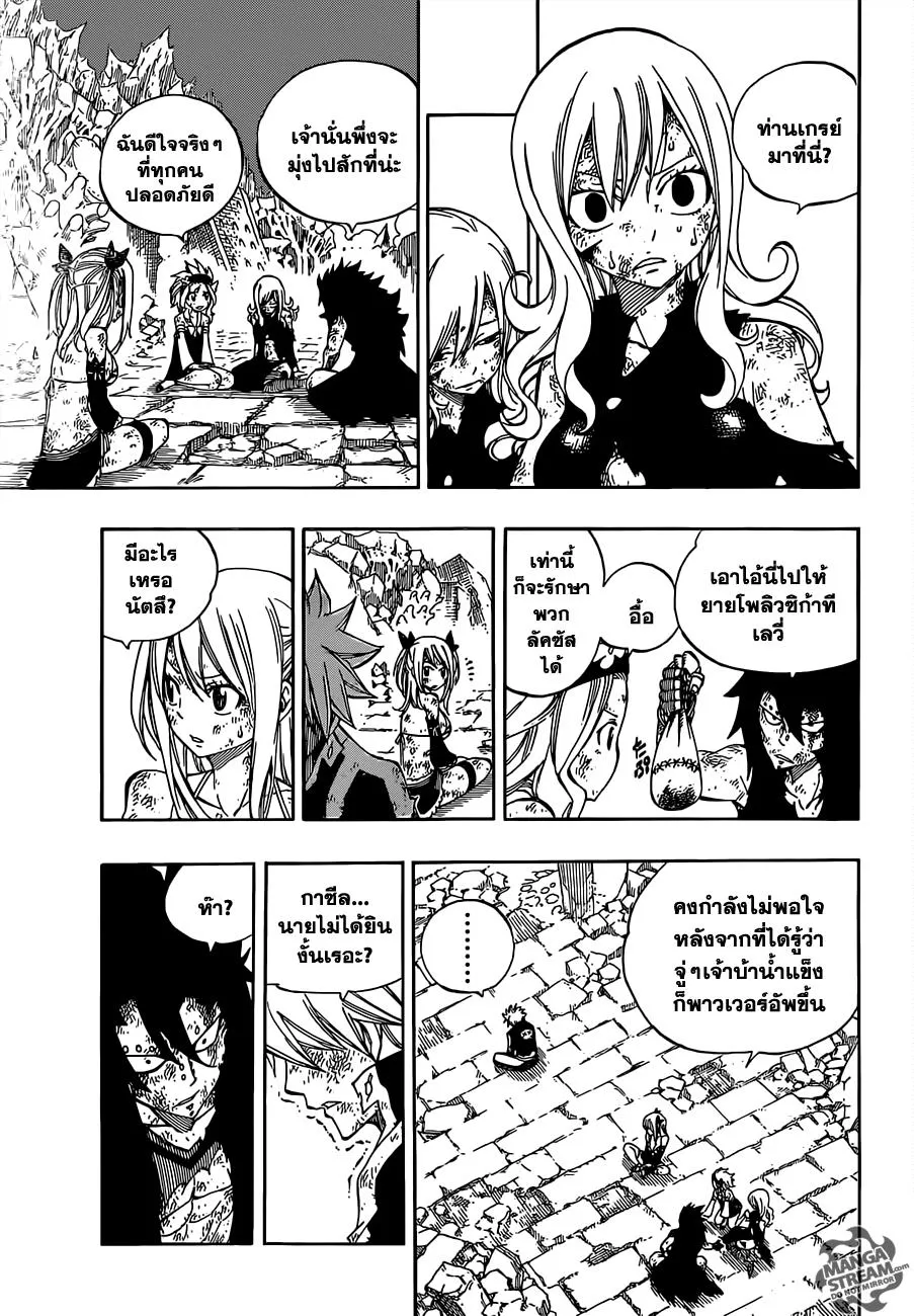 Fairy Tail - หน้า 12