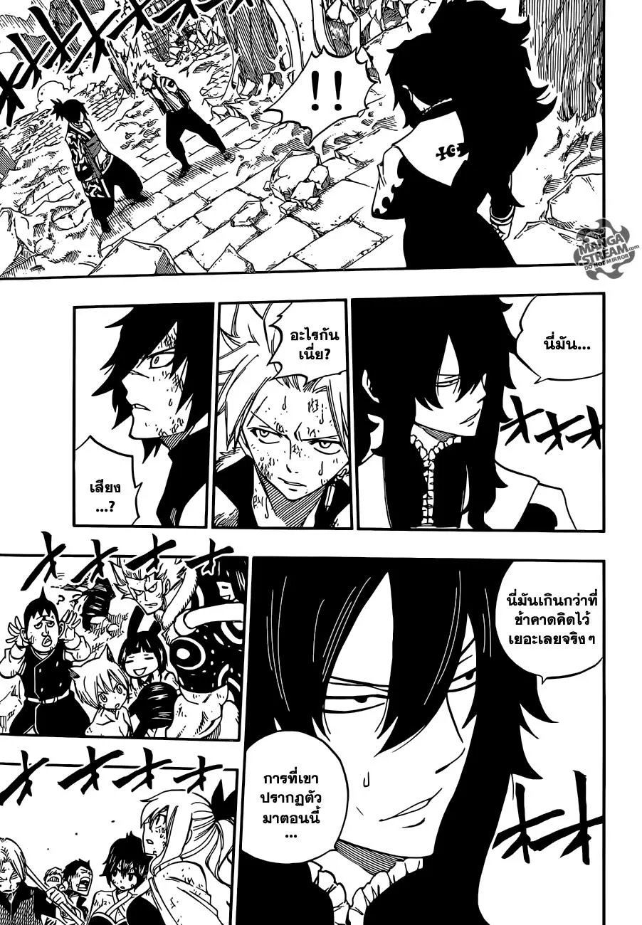 Fairy Tail - หน้า 14