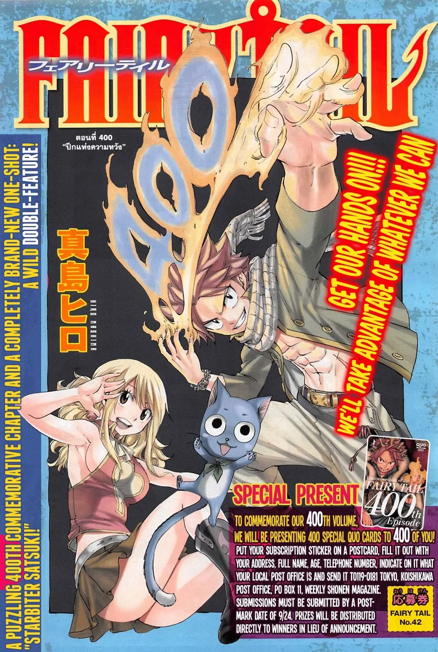 Fairy Tail - หน้า 1