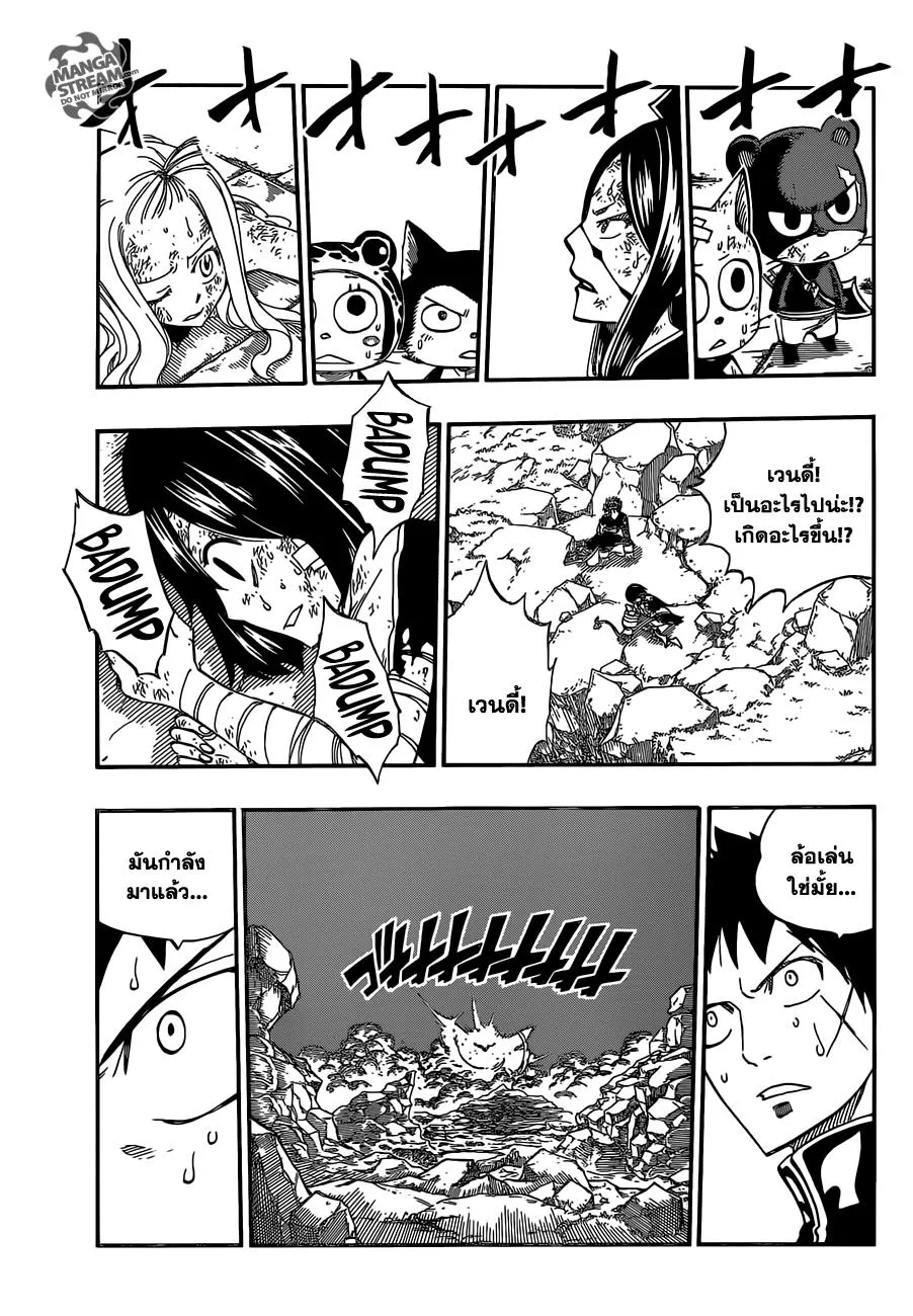 Fairy Tail - หน้า 5