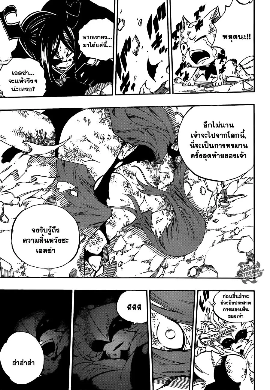 Fairy Tail - หน้า 12