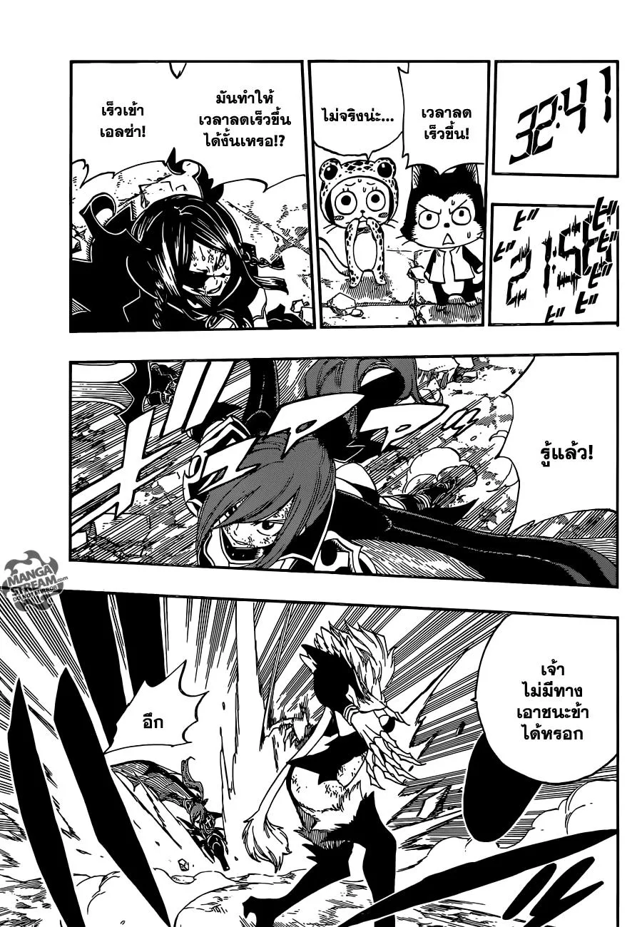 Fairy Tail - หน้า 2