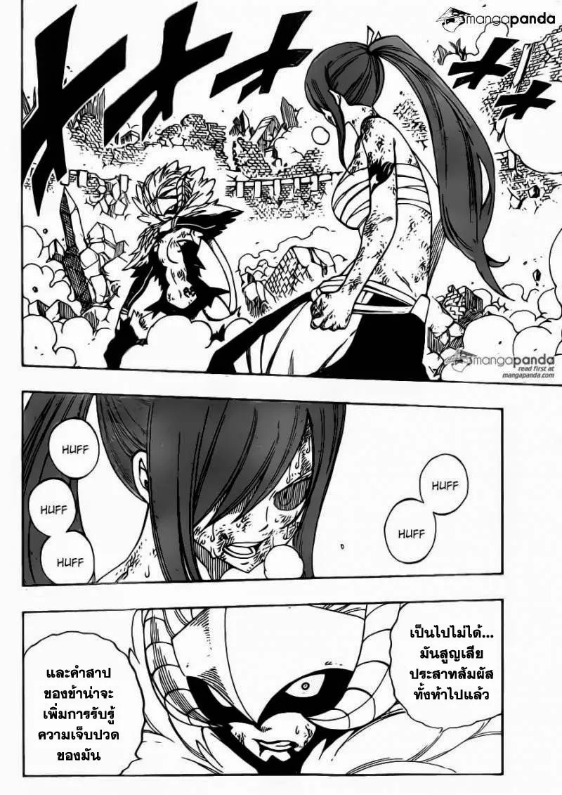 Fairy Tail - หน้า 1