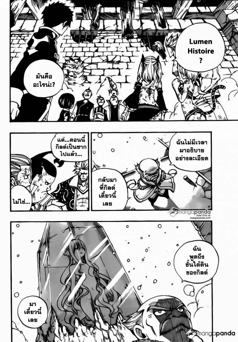 Fairy Tail - หน้า 1