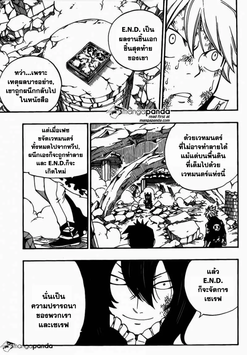 Fairy Tail - หน้า 12