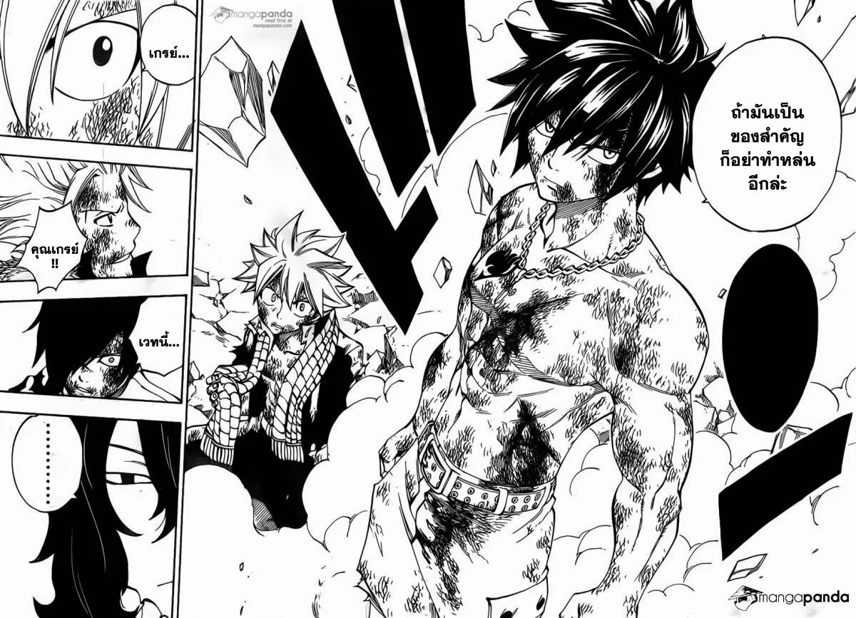 Fairy Tail - หน้า 17