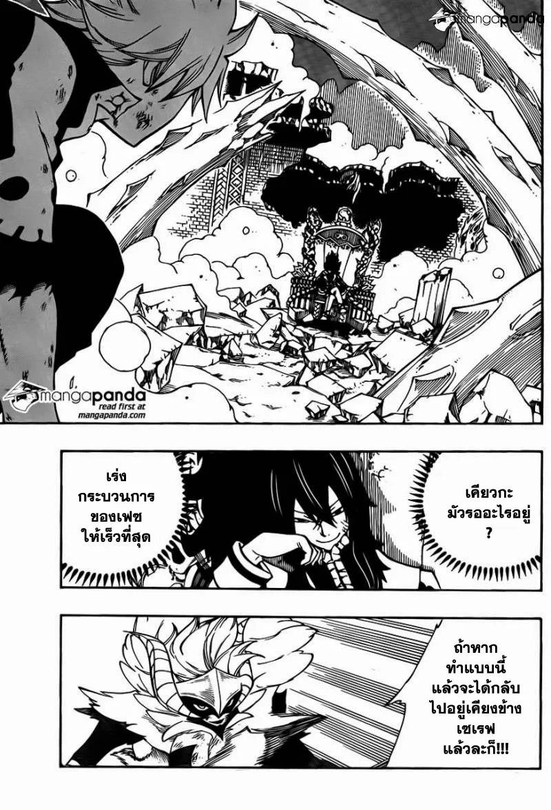 Fairy Tail - หน้า 6