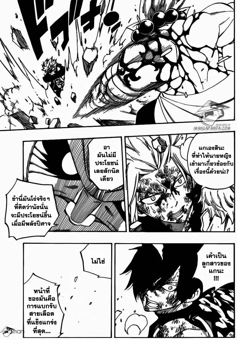 Fairy Tail - หน้า 6