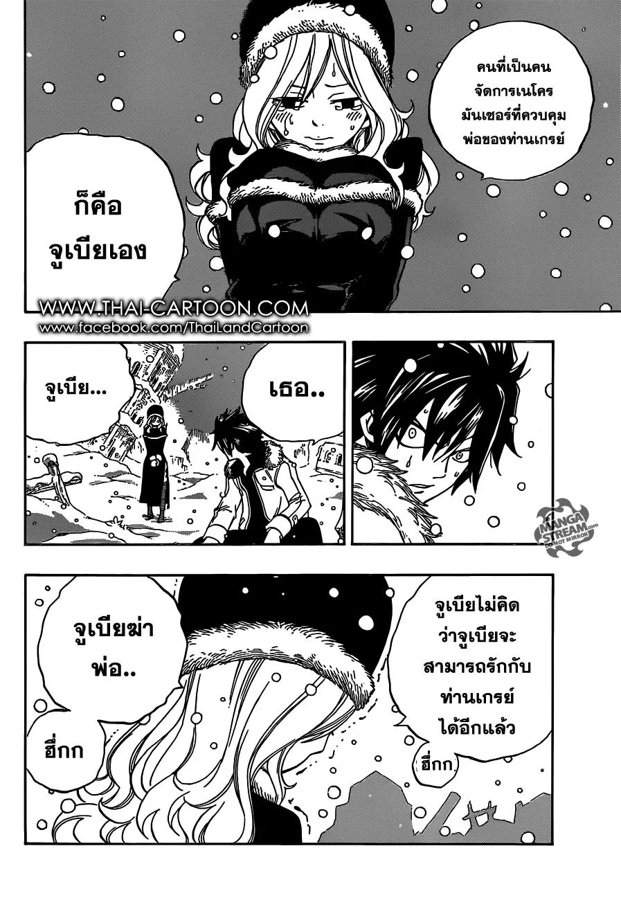 Fairy Tail - หน้า 12