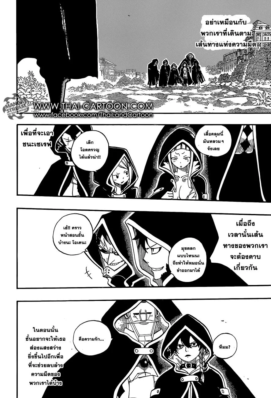 Fairy Tail - หน้า 19