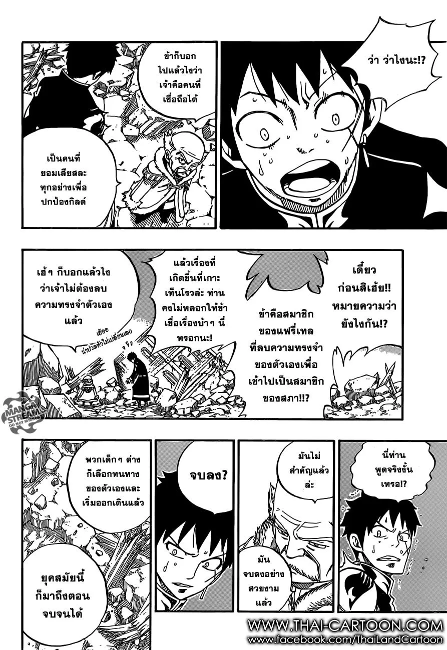 Fairy Tail - หน้า 25