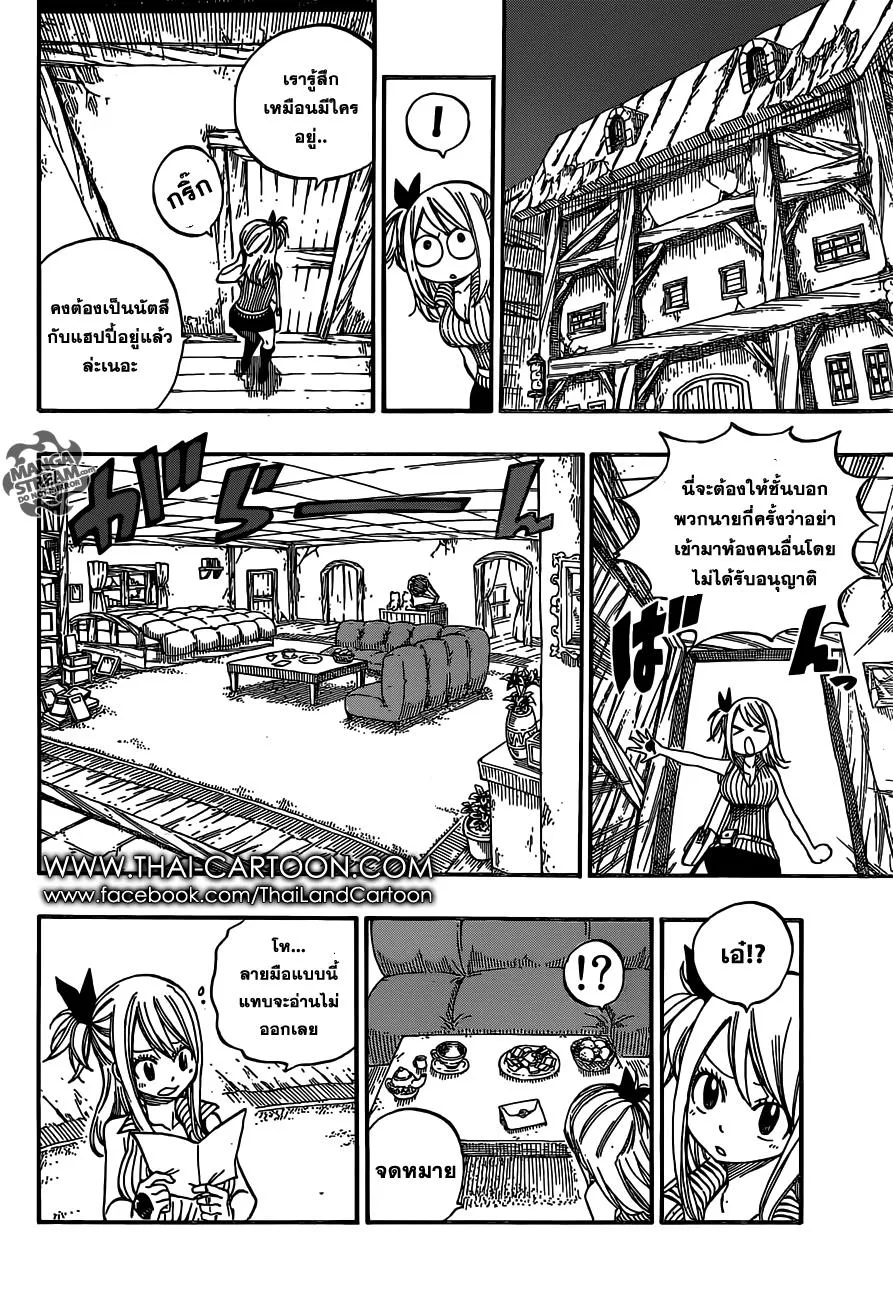 Fairy Tail - หน้า 27