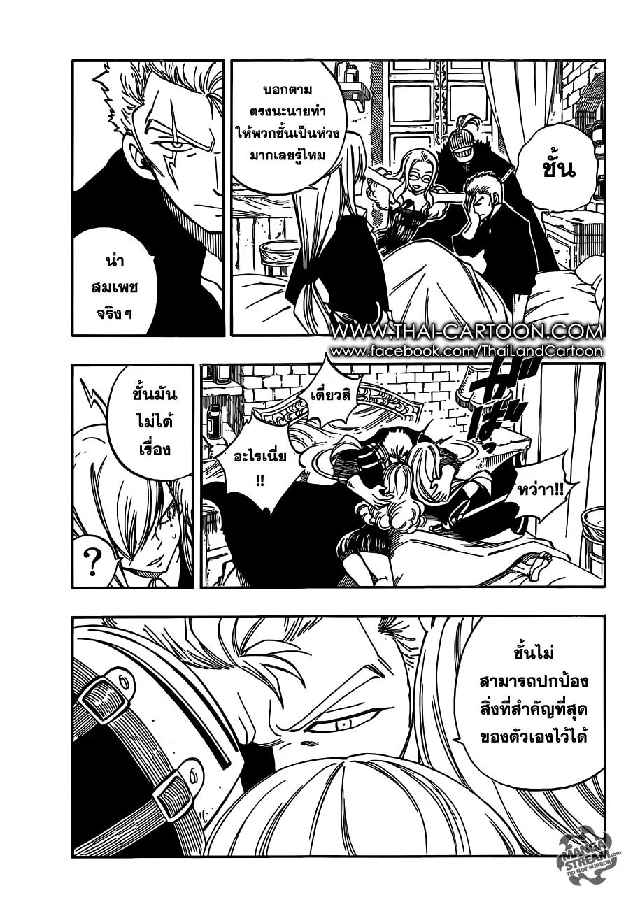 Fairy Tail - หน้า 5