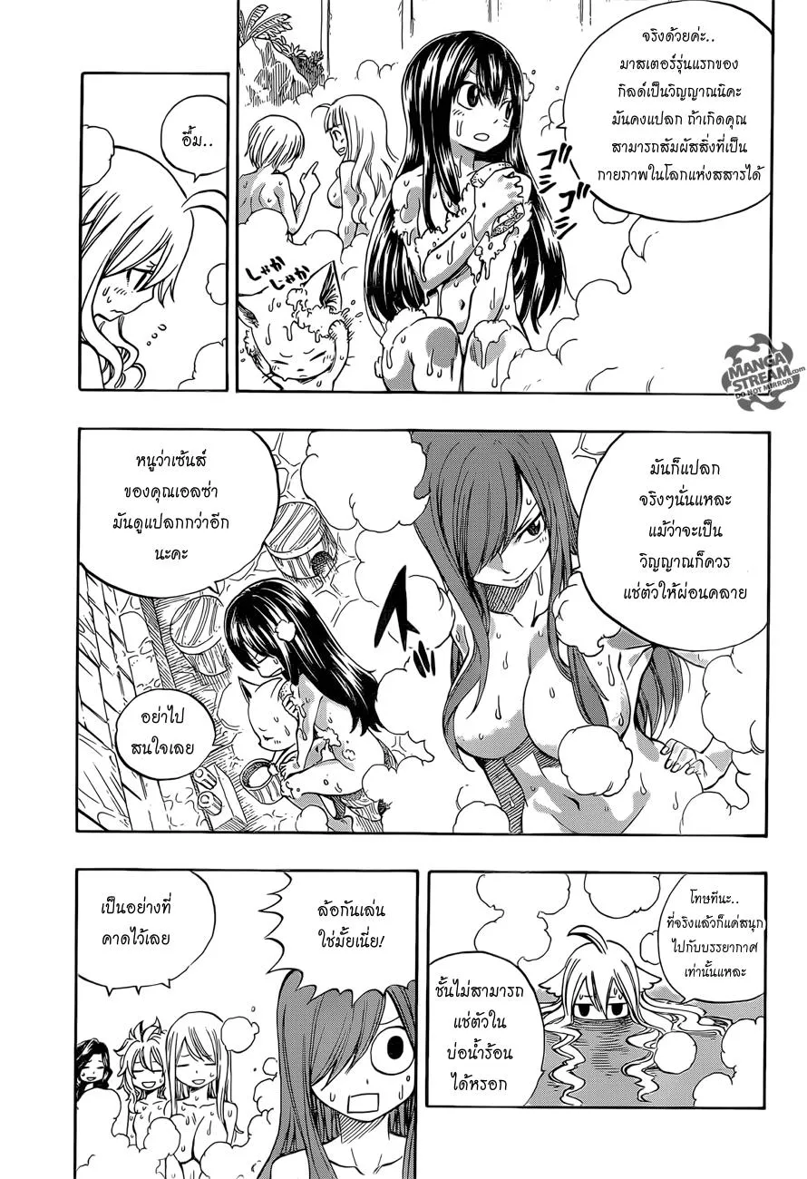 Fairy Tail - หน้า 3