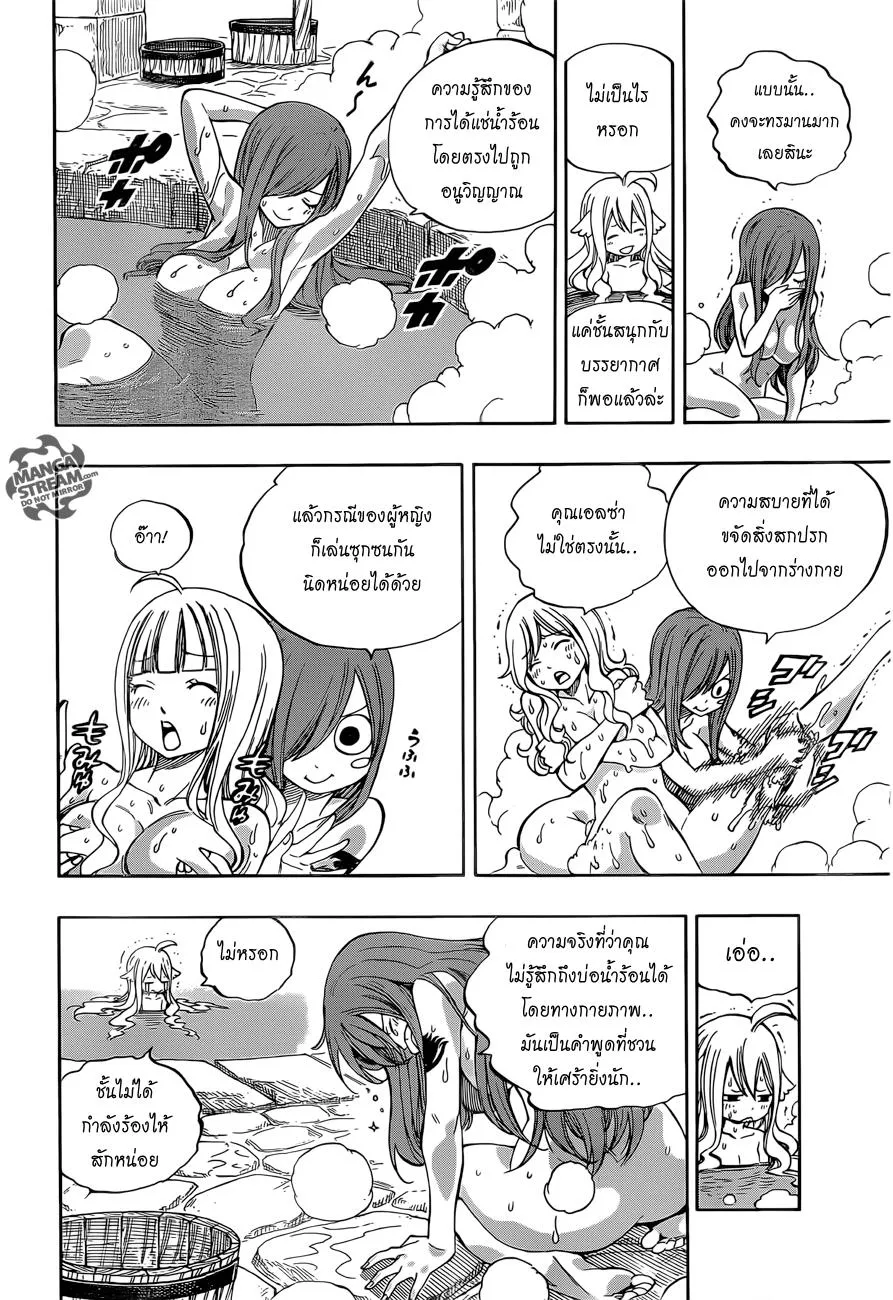 Fairy Tail - หน้า 4