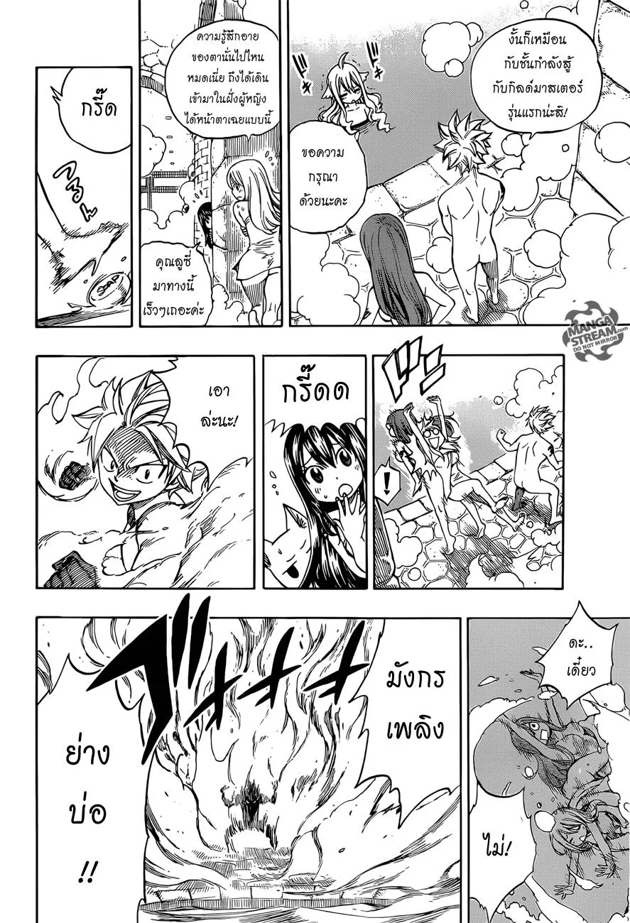 Fairy Tail - หน้า 6