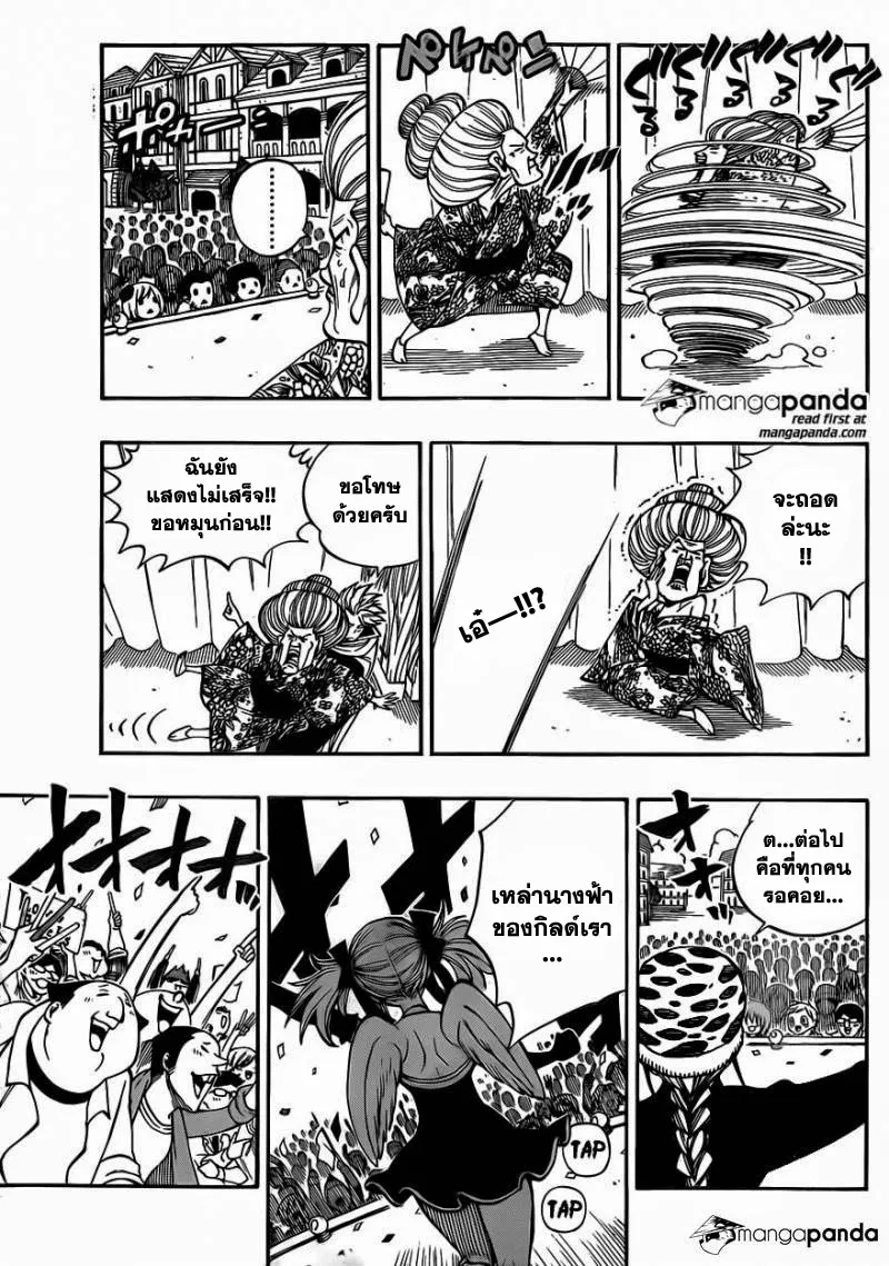 Fairy Tail - หน้า 12