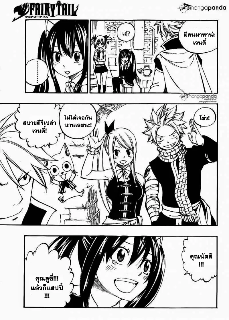 Fairy Tail - หน้า 2