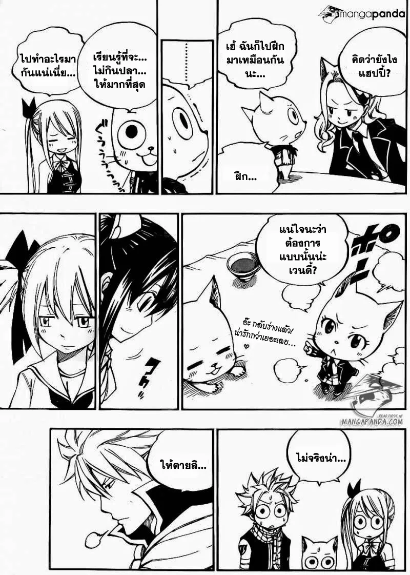 Fairy Tail - หน้า 8